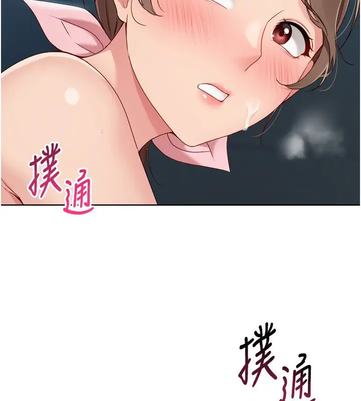 漫画《Set up!排球少女》第53话第2张图