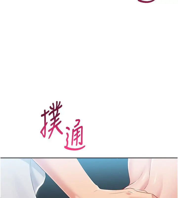 漫画《Set up!排球少女》第53话第3张图