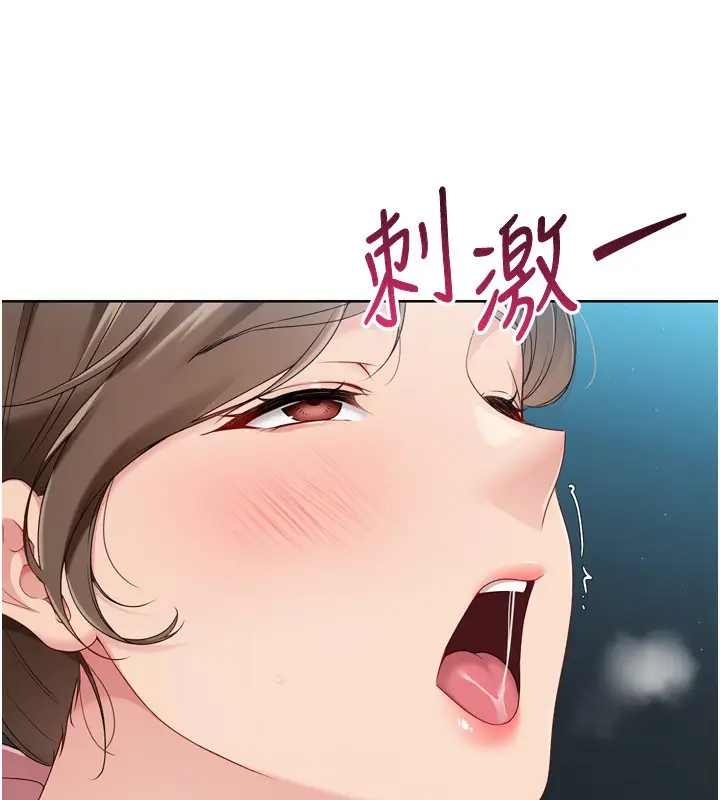 漫画《Set up!排球少女》第53话第32张图