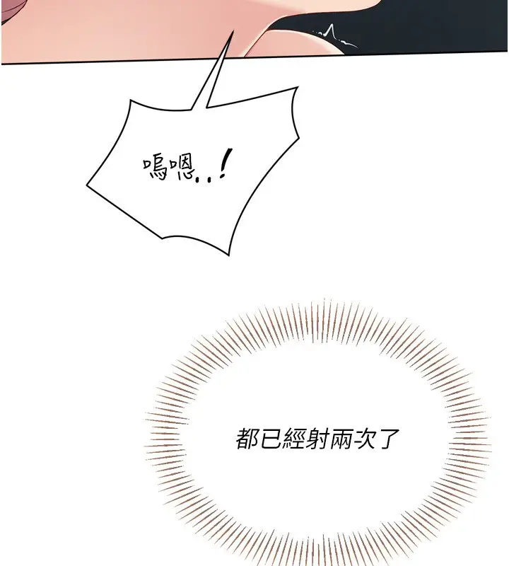 漫画《Set up!排球少女》第53话第33张图