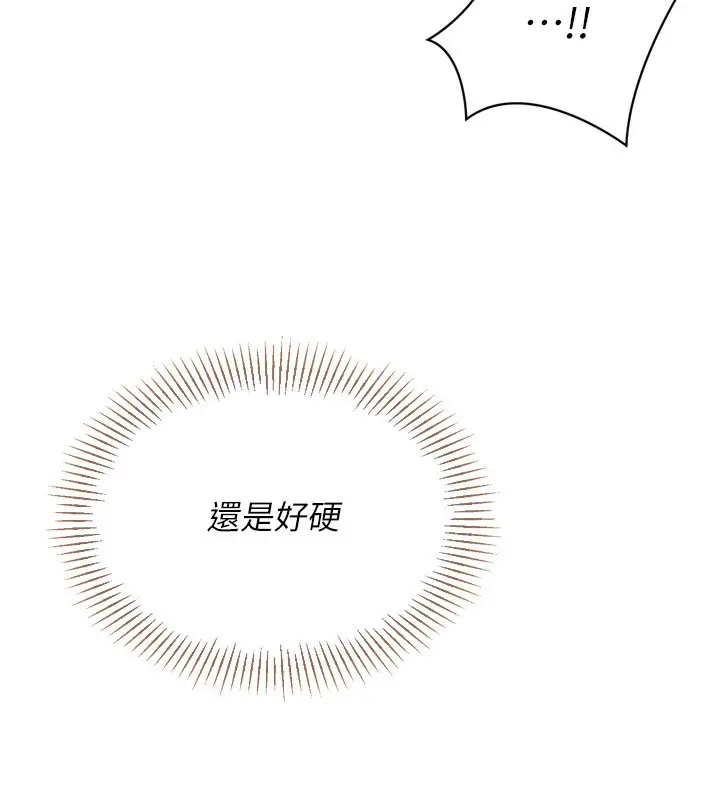 漫画《Set up!排球少女》第53话第36张图