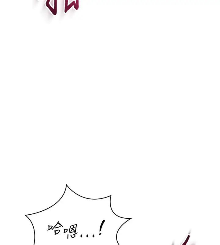 漫画《Set up!排球少女》第53话第39张图