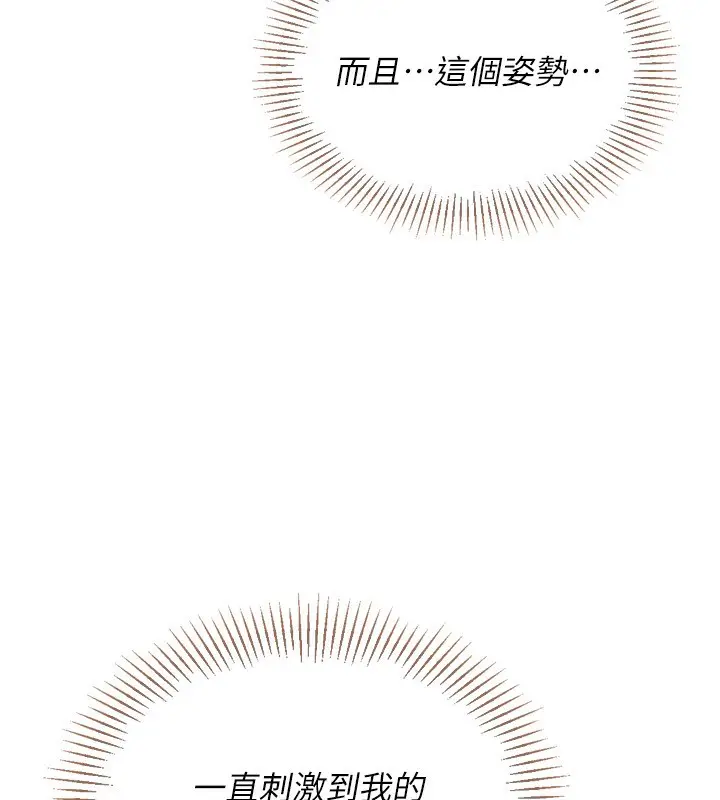 漫画《Set up!排球少女》第53话第45张图
