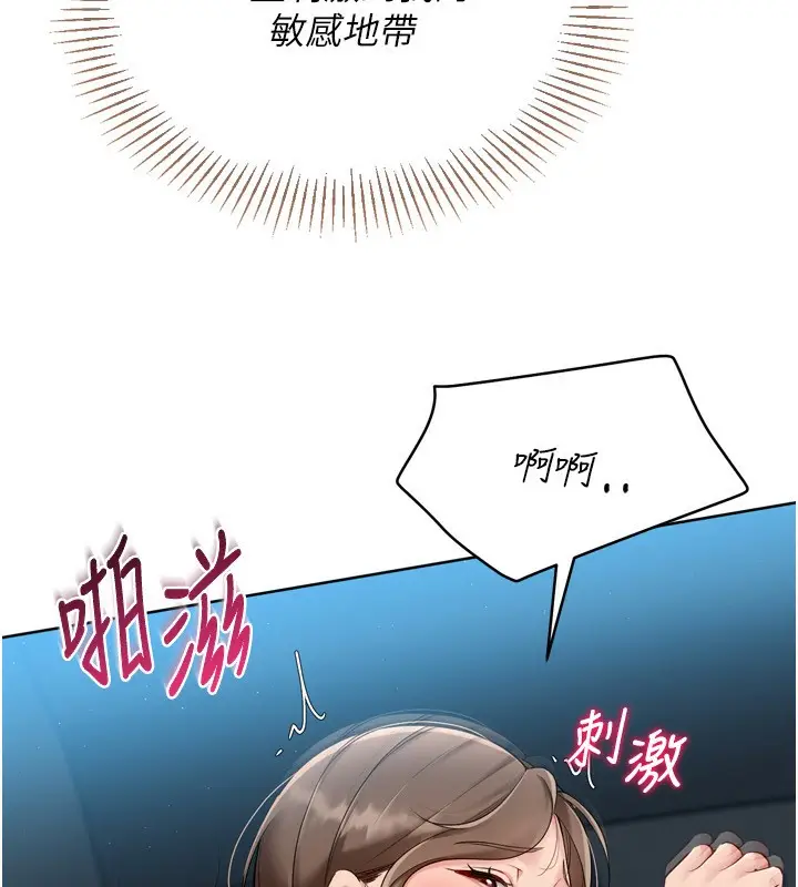 漫画《Set up!排球少女》第53话第46张图