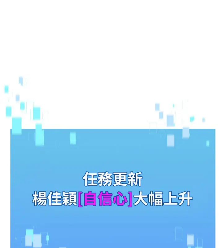 漫画《Set up!排球少女》第53话第5张图