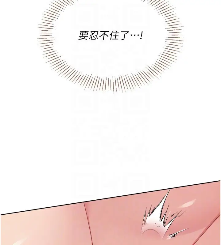 漫画《Set up!排球少女》第53话第50张图