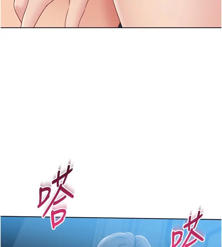 漫画《Set up!排球少女》第53话第54张图