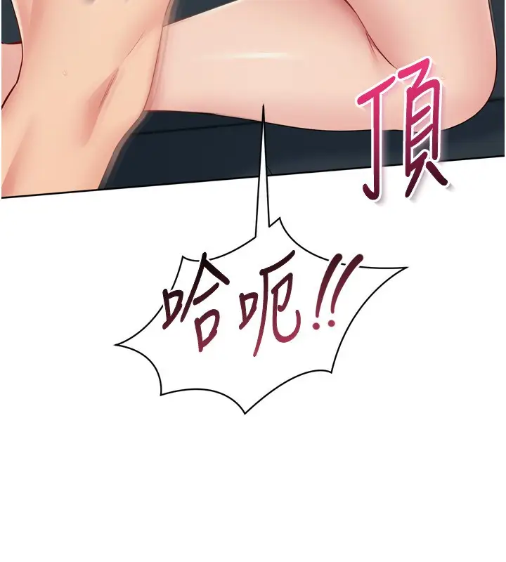 漫画《Set up!排球少女》第53话第60张图