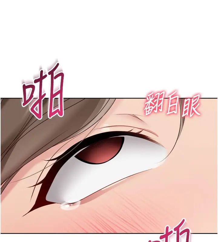 漫画《Set up!排球少女》第53话第61张图