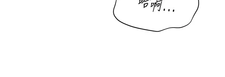 漫画《Set up!排球少女》第53话第65张图