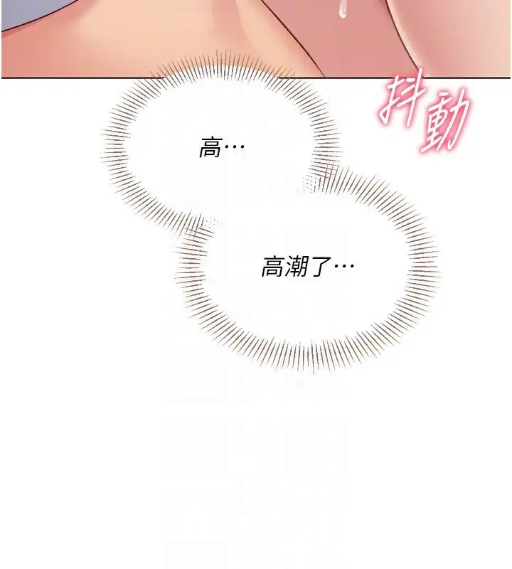 漫画《Set up!排球少女》第53话第67张图