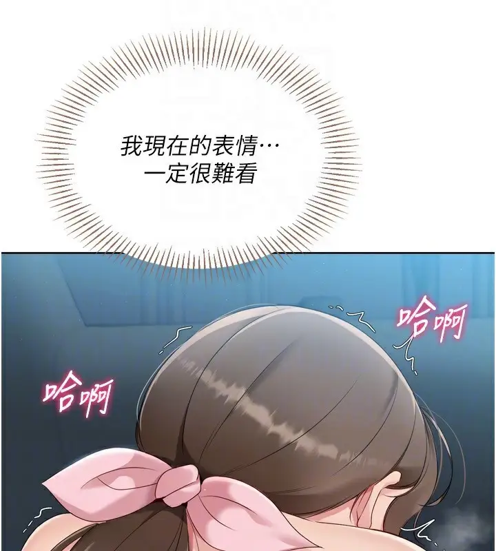 漫画《Set up!排球少女》第53话第68张图