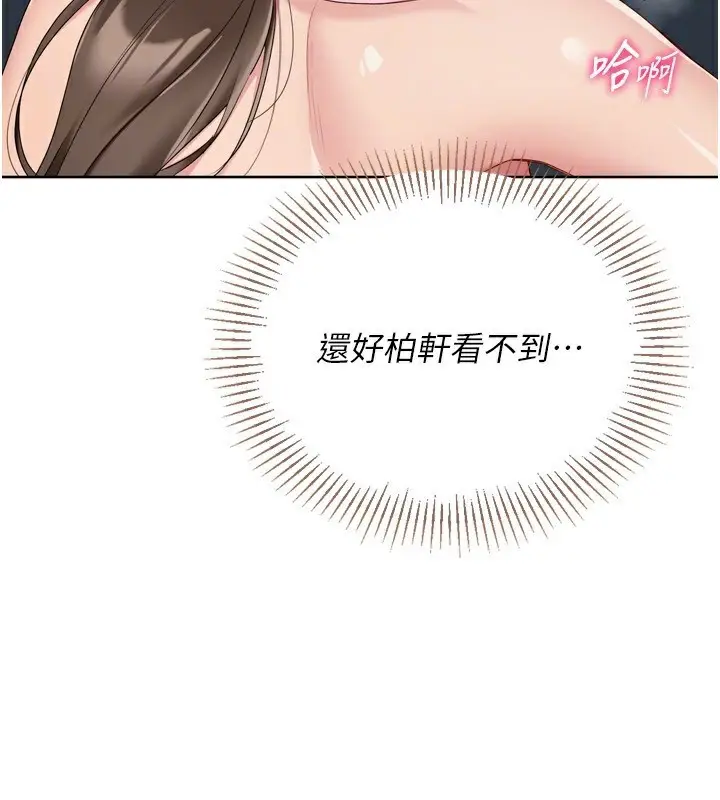 漫画《Set up!排球少女》第53话第69张图