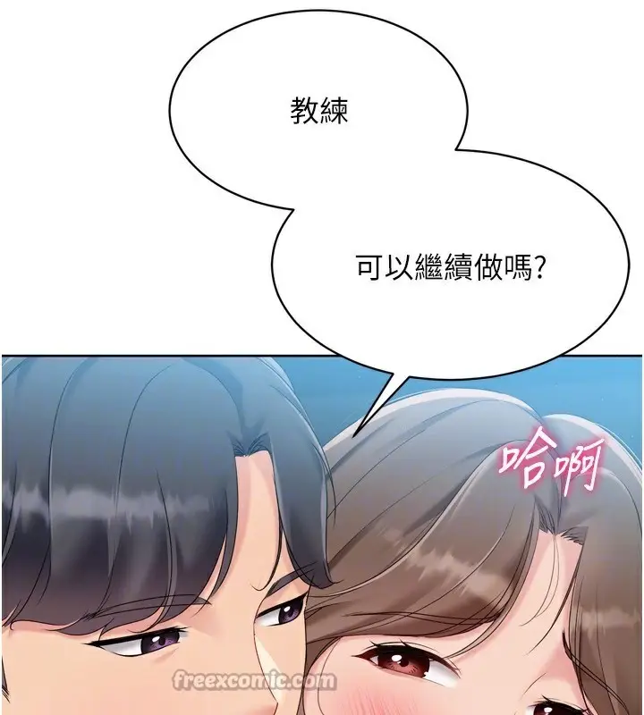 漫画《Set up!排球少女》第53话第70张图