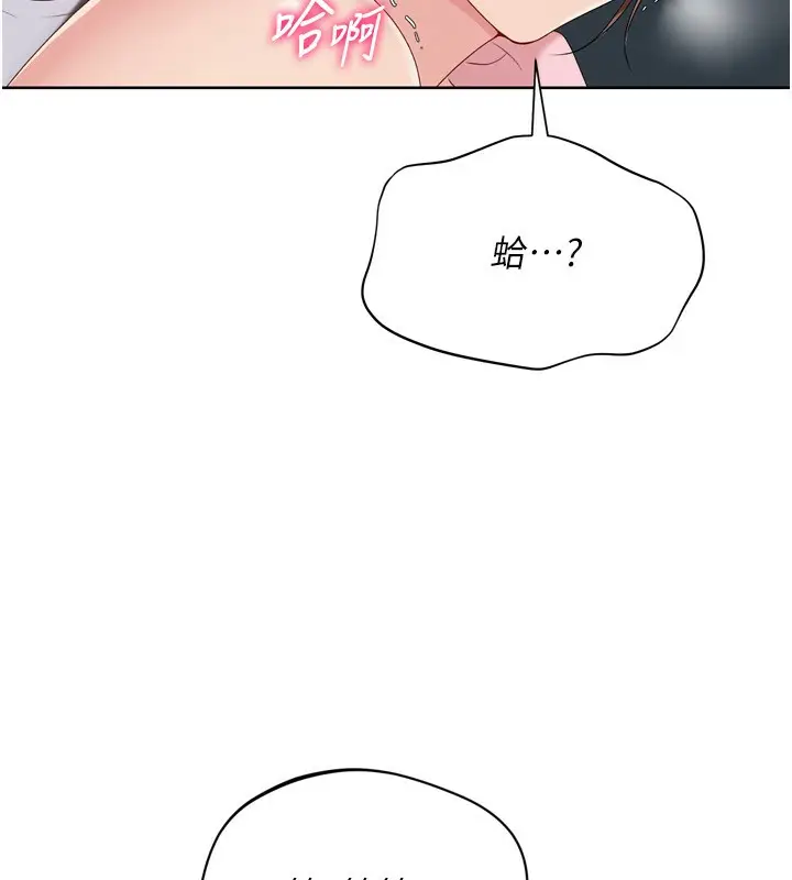 漫画《Set up!排球少女》第53话第72张图