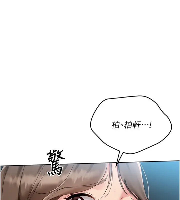 漫画《Set up!排球少女》第53话第79张图