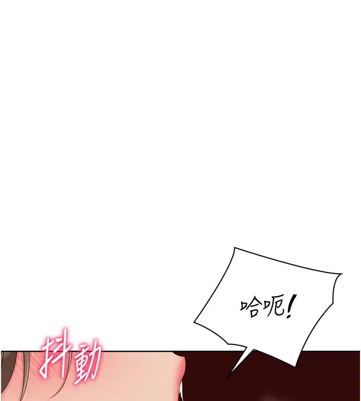 漫画《Set up!排球少女》第53话第86张图