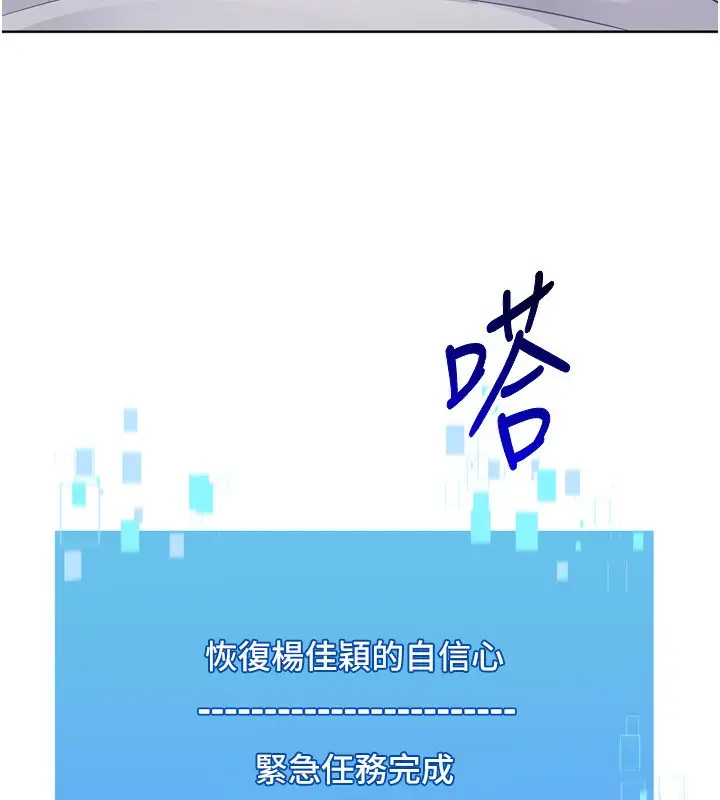 漫画《Set up!排球少女》第53话第9张图