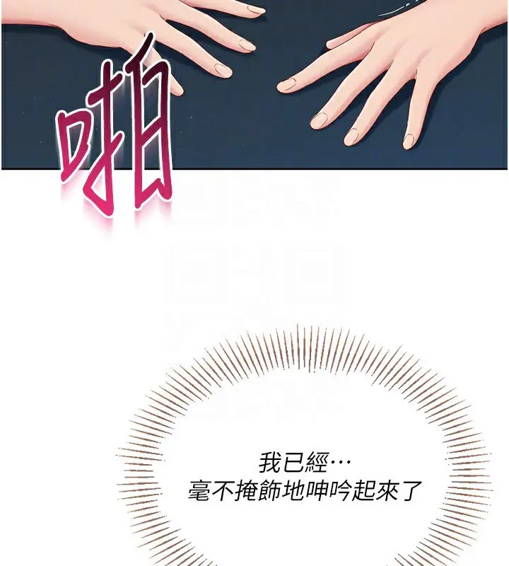 漫画《Set up!排球少女》第53话第91张图