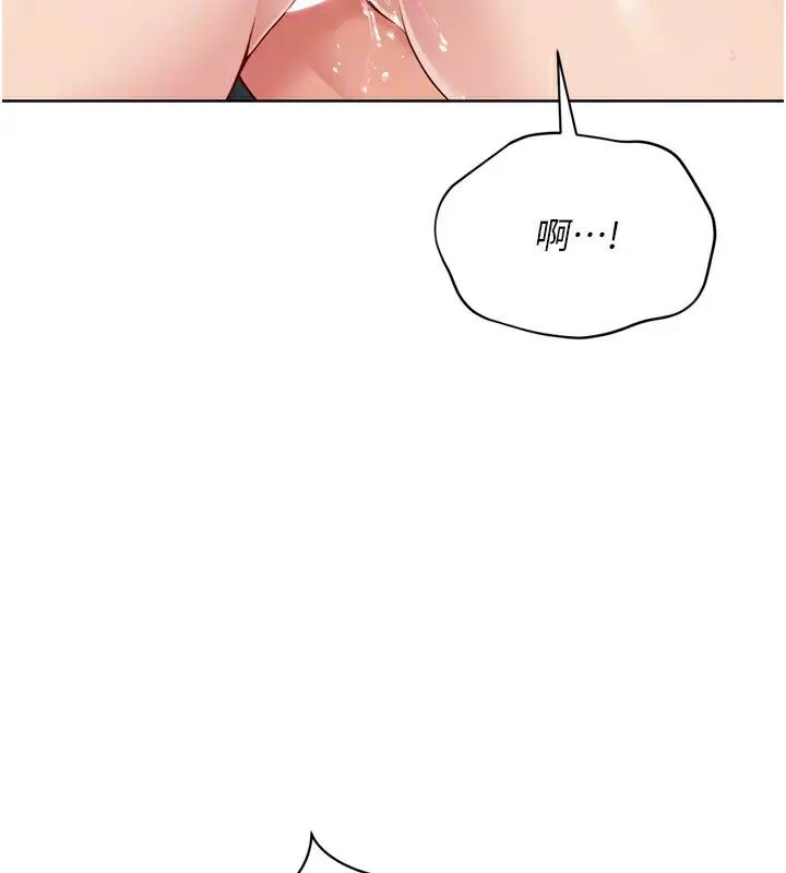 漫画《Set up!排球少女》第53话第93张图