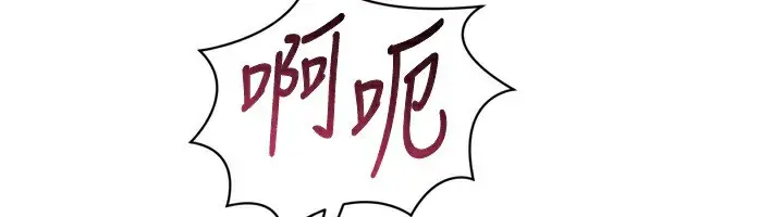 漫画《Set up!排球少女》第53话第94张图