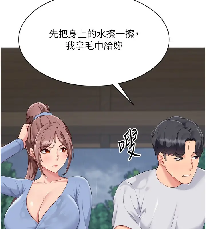 漫画《Set up!排球少女》第54话第101张图