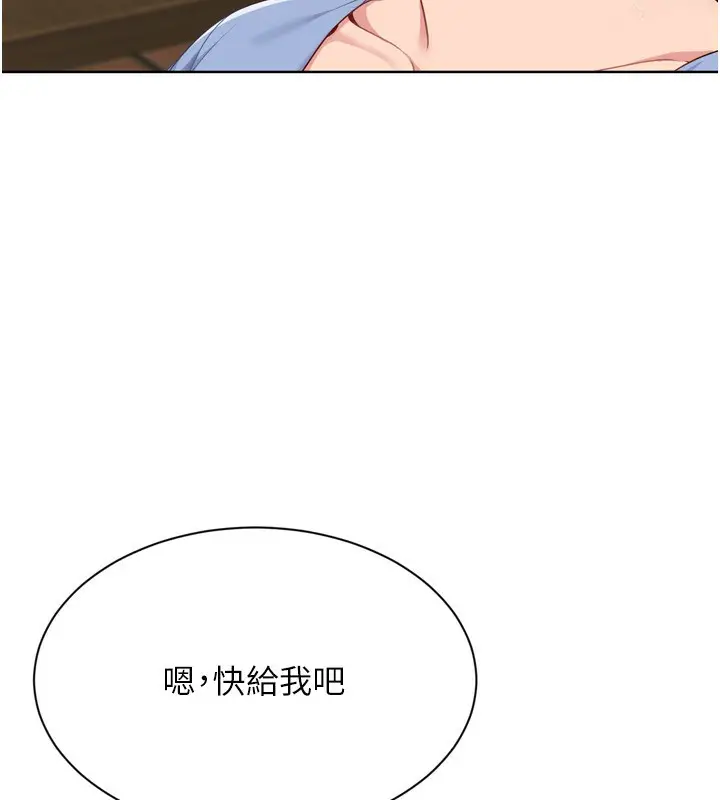 漫画《Set up!排球少女》第54话第104张图