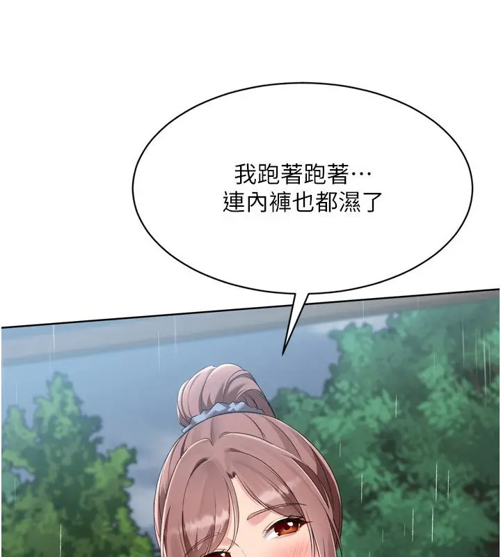 漫画《Set up!排球少女》第54话第107张图