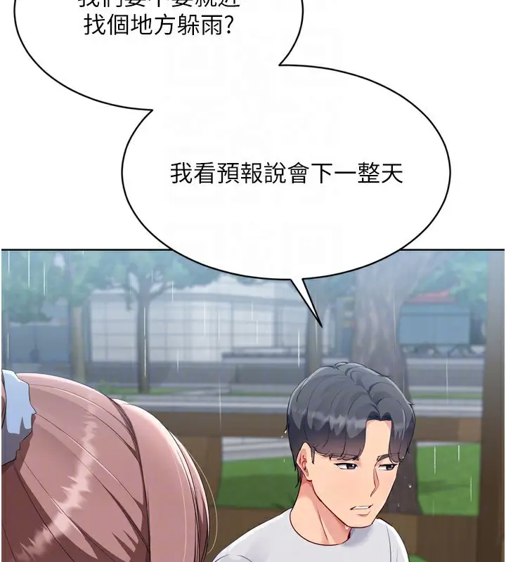 漫画《Set up!排球少女》第54话第113张图