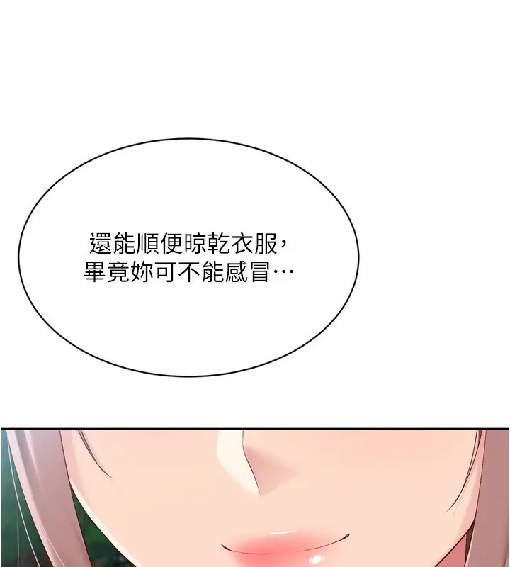 漫画《Set up!排球少女》第54话第116张图