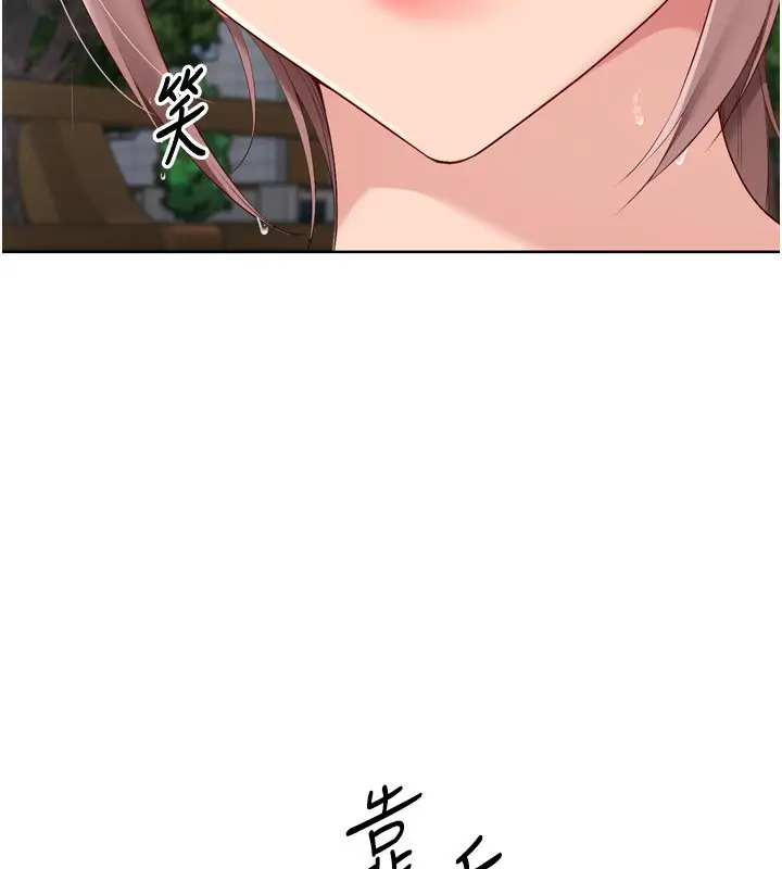 漫画《Set up!排球少女》第54话第117张图