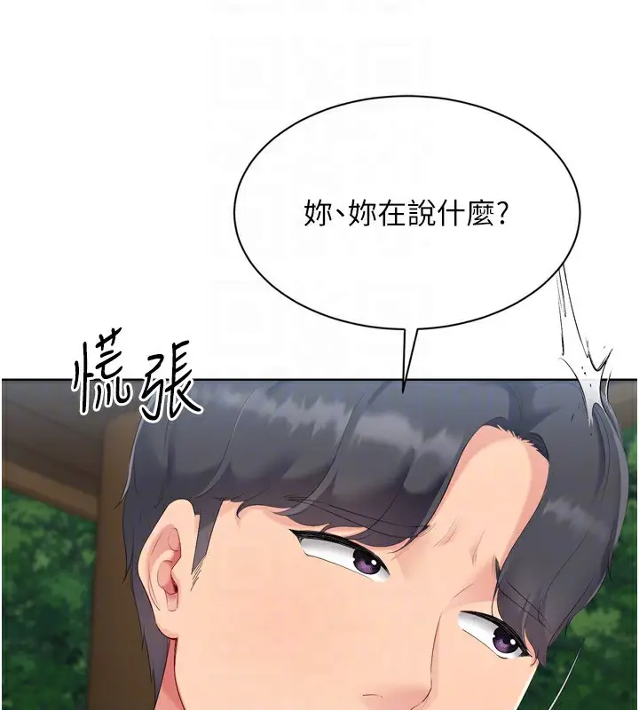 漫画《Set up!排球少女》第54话第123张图