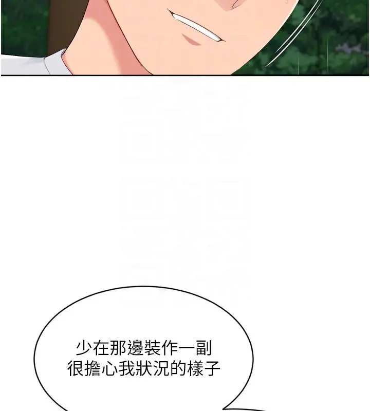 漫画《Set up!排球少女》第54话第124张图