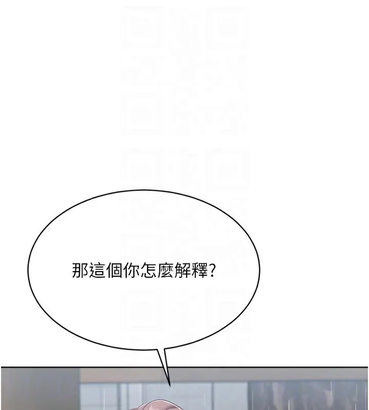 漫画《Set up!排球少女》第54话第130张图