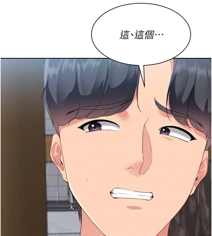 漫画《Set up!排球少女》第54话第134张图