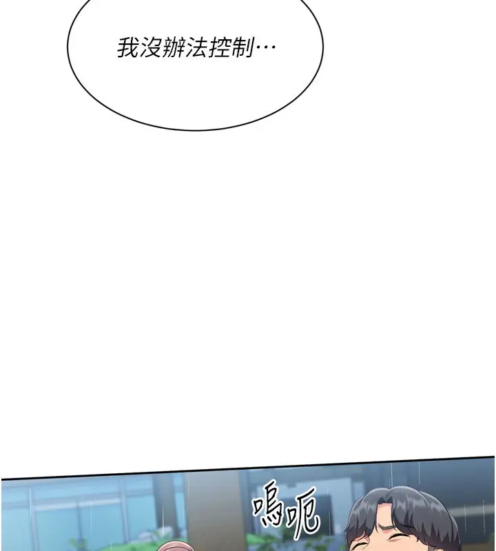 漫画《Set up!排球少女》第54话第136张图