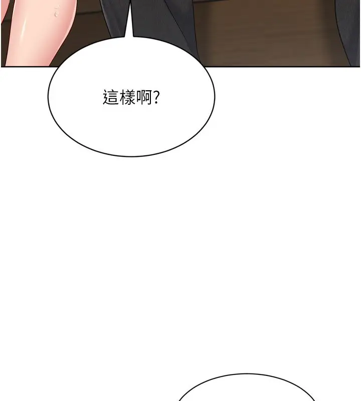 漫画《Set up!排球少女》第54话第138张图