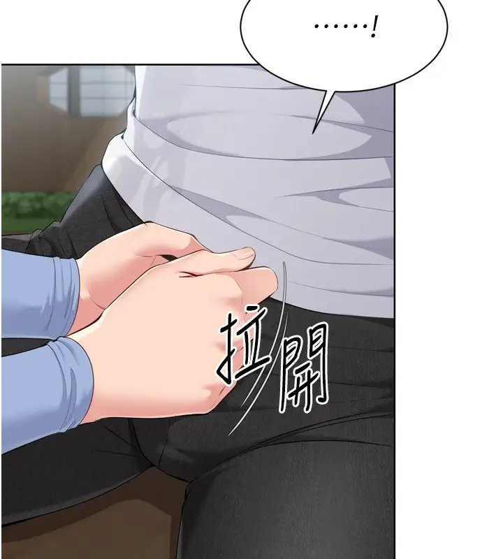 漫画《Set up!排球少女》第54话第139张图