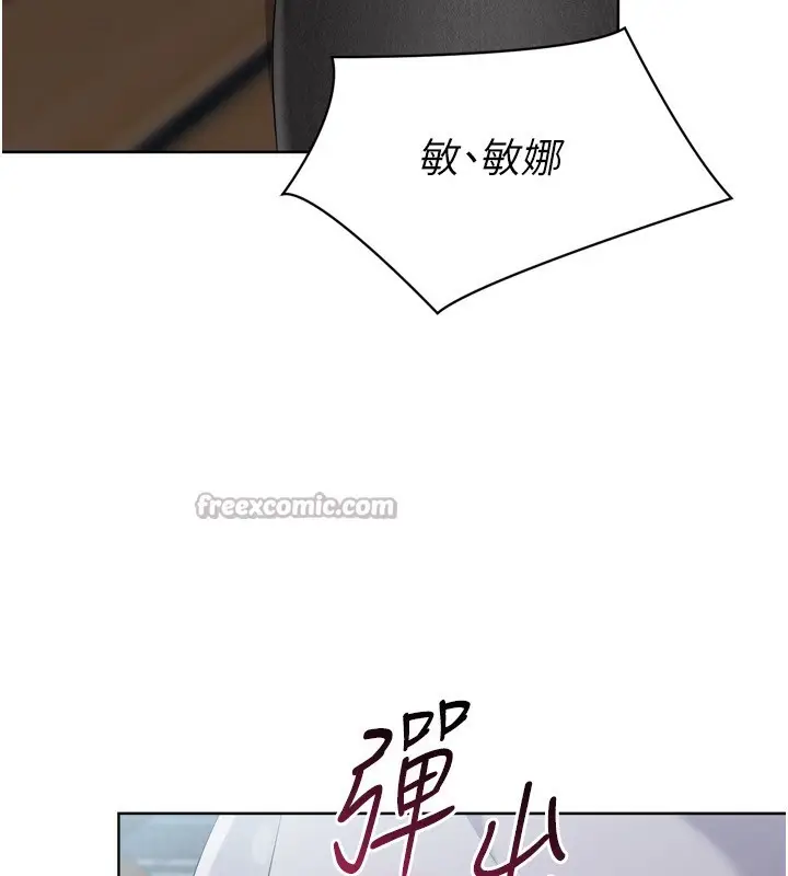 漫画《Set up!排球少女》第54话第140张图