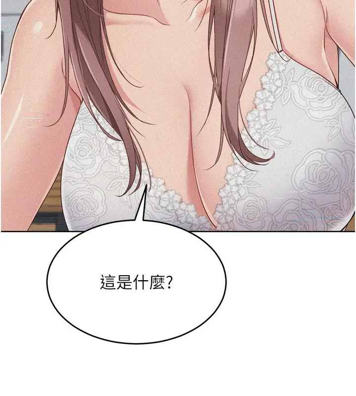 漫画《Set up!排球少女》第54话第15张图