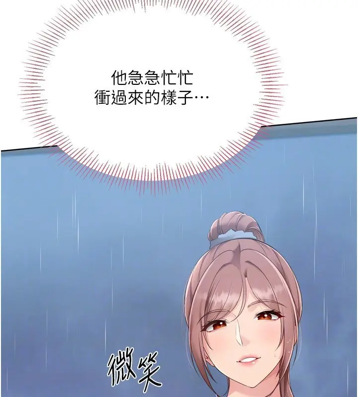 漫画《Set up!排球少女》第54话第153张图