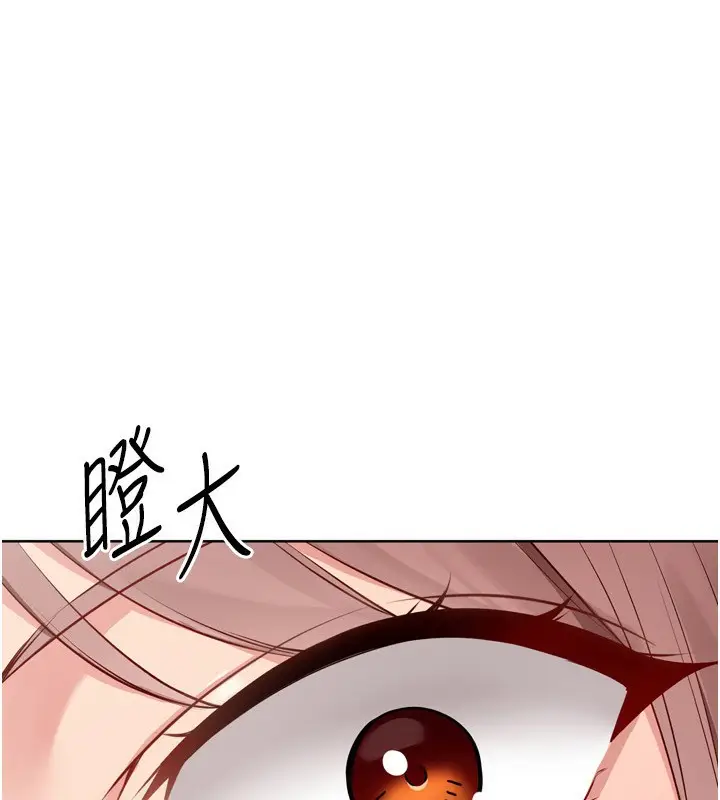 漫画《Set up!排球少女》第54话第16张图