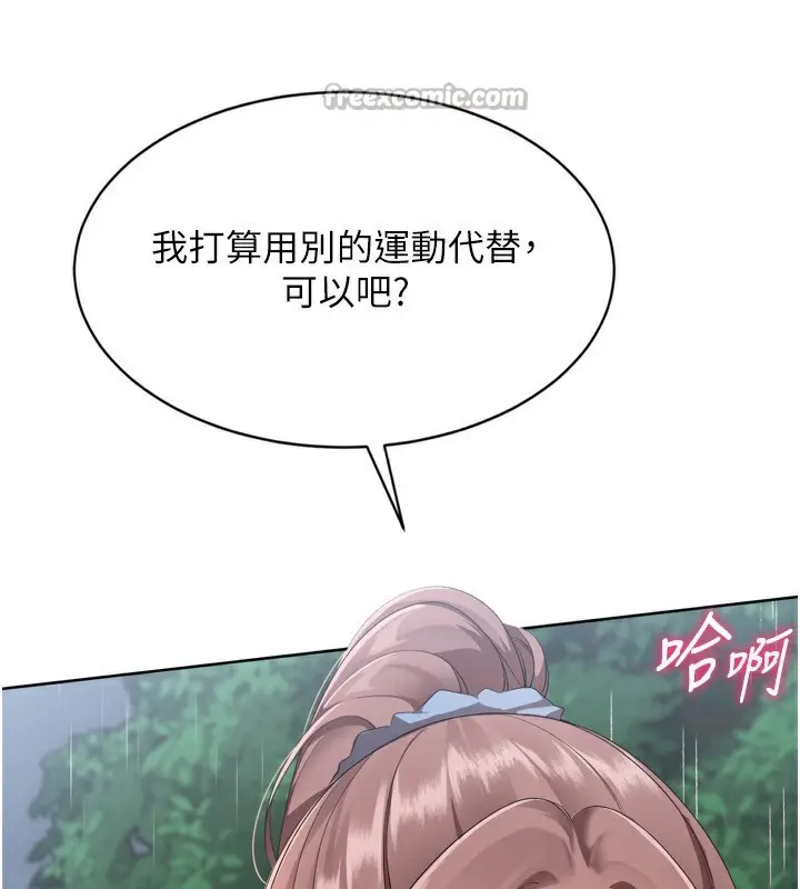 漫画《Set up!排球少女》第54话第168张图
