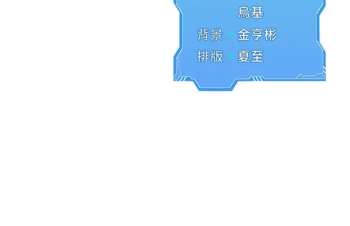 漫画《Set up!排球少女》第54话第178张图