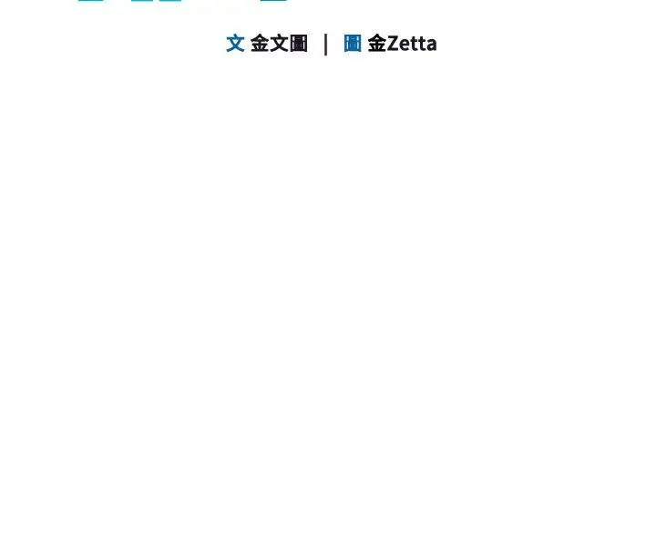 漫画《Set up!排球少女》第54话第21张图