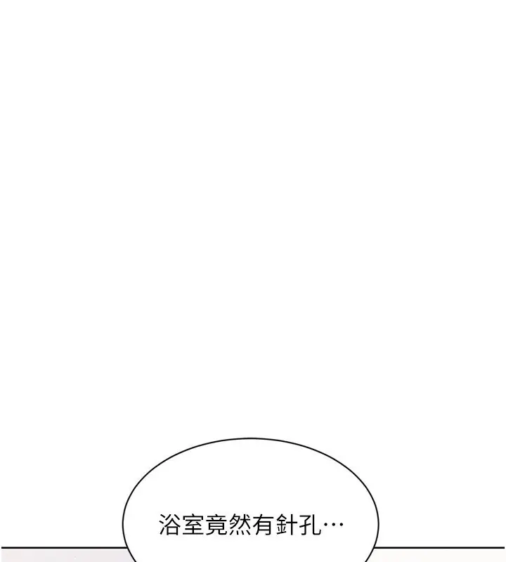 漫画《Set up!排球少女》第54话第25张图