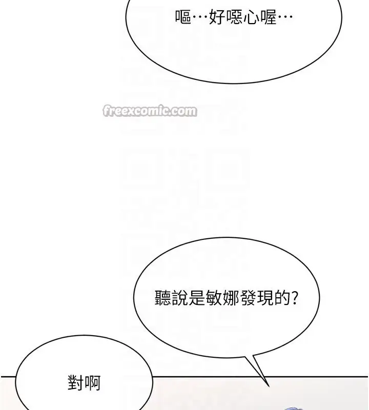 漫画《Set up!排球少女》第54话第28张图