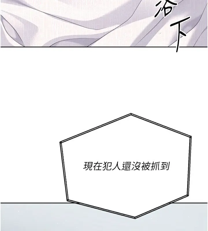 漫画《Set up!排球少女》第54话第3张图