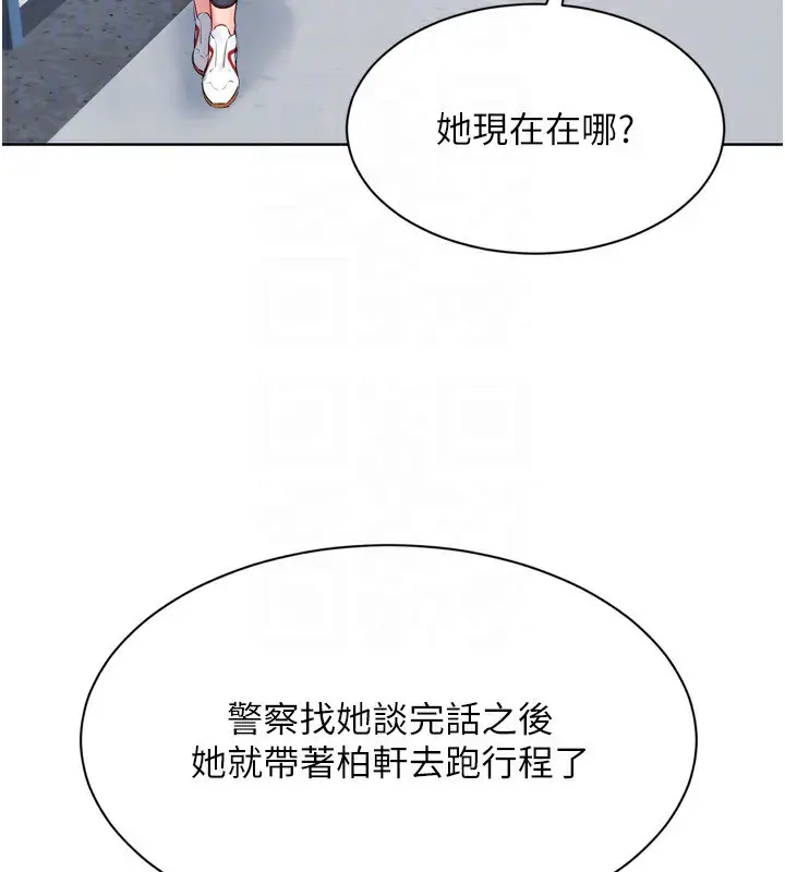 漫画《Set up!排球少女》第54话第30张图