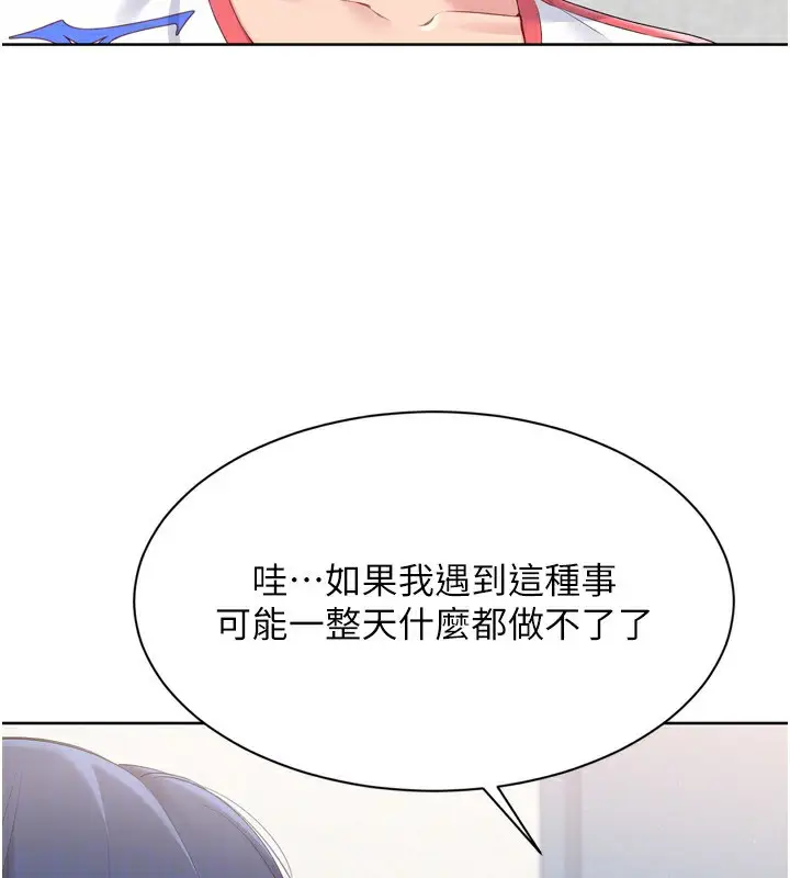 漫画《Set up!排球少女》第54话第32张图